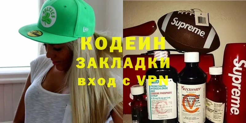 Кодеин напиток Lean (лин)  OMG ссылки  Почеп 